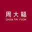Chow Tai Fook Jewellery